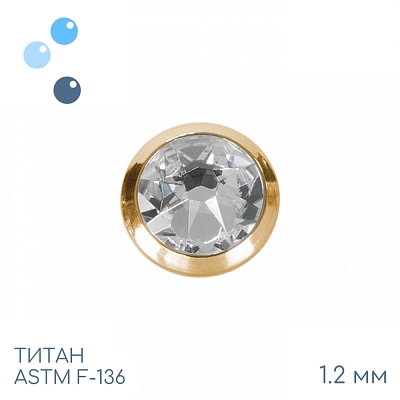 Накрутка Gold Crystal 1.2 мм